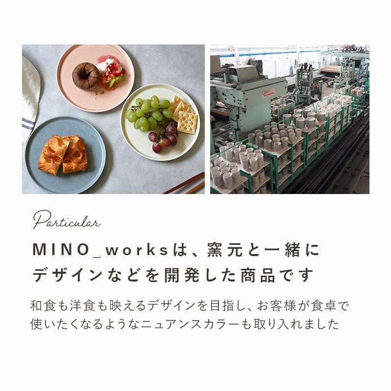 プレートM 20cm MINO_works 洋食器 お皿 皿 食器 取り皿 中皿