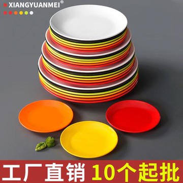 祥源美密胺餐具盤子圓形塑料餐廳飯店火鍋店菜盤圓盤涼菜盤商用碟