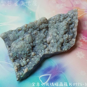 全息水光瑪瑙晶簇片0725-3~產地為巴西