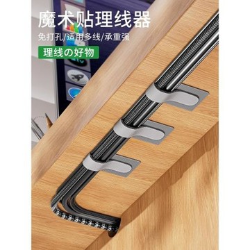 理線器魔術貼扎線帶3M背膠桌面理線帶電線固定器捆綁帶數據線收納