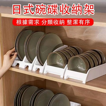 台灣現貨🌈碗盤收納架 廚房塑料餐具盒盤子收納架 日式碗碟收納架 碗公收納架 碗盤瀝水架 盤子收納 櫥櫃內置物架 碗盤架