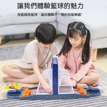 ??現貨?? 雙人籃球機 桌上型玩具 親子互動