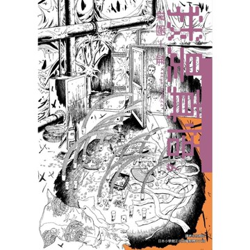 我是真悟完全版(6)完