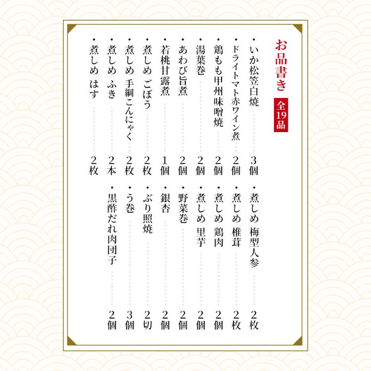 おせち お節 御節 おせち料理2024 冷蔵・生詰め 予約 紀文 三段重「正月」 盛付済 4-5人前 送料無料