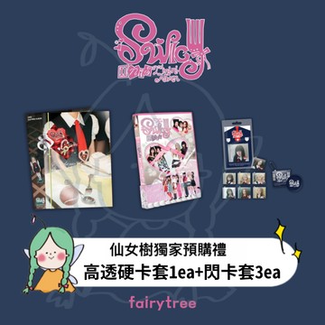 仙女樹🌟 UNIS ' SWICY ' 迷你二輯