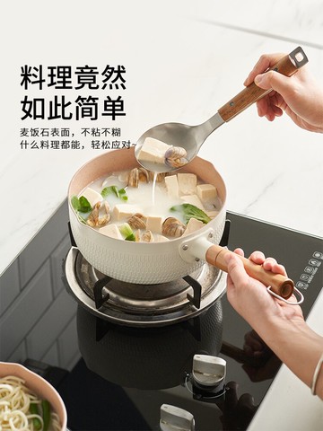 日式雪平鍋不粘鍋小奶鍋湯鍋煮面小鍋泡面鍋電磁爐燃氣灶適用