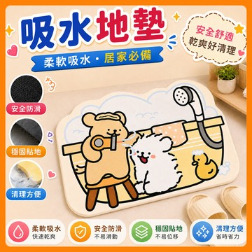 ❤️隔日到貨❤️矽藻土軟地墊 珪藻土軟墊 軟式 吸水地墊 踏墊 腳踏墊 硅藻泥軟墊 廚房 浴室地墊 防滑墊 卡通地墊