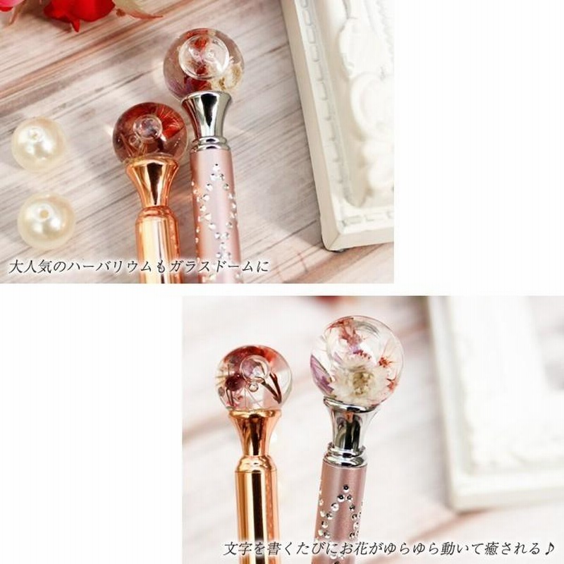 お試し8色セット ドームキャッチボールペン ハーバリウム