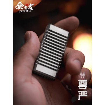 食肉者尊嚴推牌鈦合金指尖陀螺金屬玩具成人解壓搓衣板啪啪幣EDC