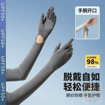 👍新品上市👍冰絲長款 防曬    手套   女夏季加長護臂防紫外線防滑觸屏開車漏指 袖套