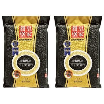 皇家穀堡 莊園黑米 台灣特級品種  1kg  2包