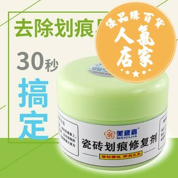 瓷砖修補劑/修補膏 瓷磚劃痕修復劑釉面修復裂縫修補地磚修復劑金屬黑色劃痕清除神器