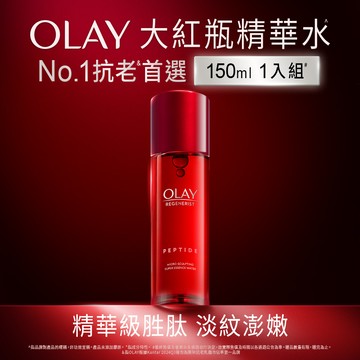 OLAY 歐蕾 新生高效緊緻精華水(大紅瓶精華水/化妝水150ml)