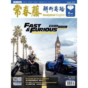 常春藤解析英語 08月號/2019 第373期_Readmoo 讀墨電子書