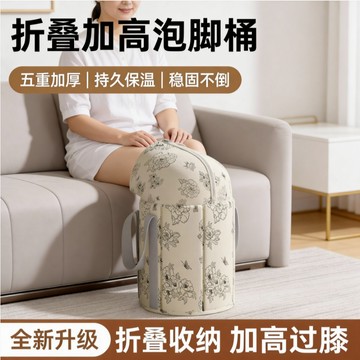 🏅現貨免運🏅 摺疊泡腳桶 泡腳袋 泡腳 六層加厚泡腳袋 泡腳桶加高 足浴盆 泡腳盆 足浴 泡腳桶 足浴桶 養生桶