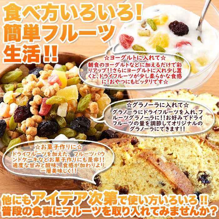 毎日フルーツを手軽に食べたい方へ!!お徳用ミックスフルーツ9種1kg