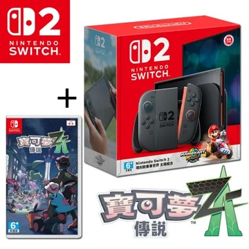 【現貨】任天堂 Switch 2 瑪利歐賽車世界 主機組合(台灣公司貨)+Switch 寶可夢傳說 Z-A(中文版)