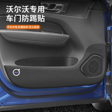 沃爾沃V60車門防踢墊XC60/XC40/S90/XC90/S60L防護墊內飾改裝用品