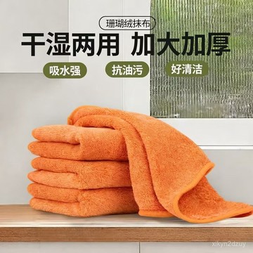 吸水不易珊瑚抹布加厚不掉縴維超細家政保潔家用專用毛巾廚房清潔