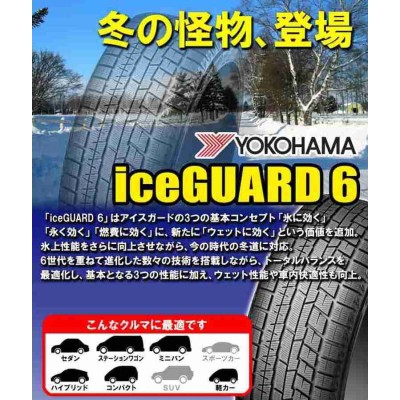 シビック FL1) 215/50R17 ヨコハマ アイスガード6 17インチ