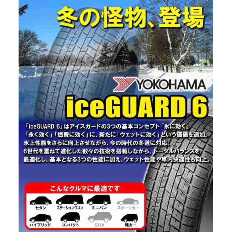 シビック FL1) 215/50R17 ヨコハマ アイスガード6 17インチ