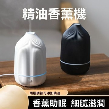 優雅質感上加水水氧機 精油香氛機 芳香擴散器 室內加濕 擴香儀 精油霧化器 精油專用香薰機 臥室床頭加濕器 室內助眠