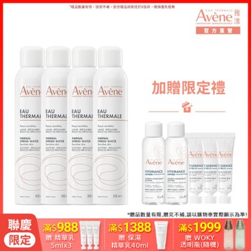 【Avene雅漾官方直營】舒護活泉水300ml *4入組(舒緩噴霧)