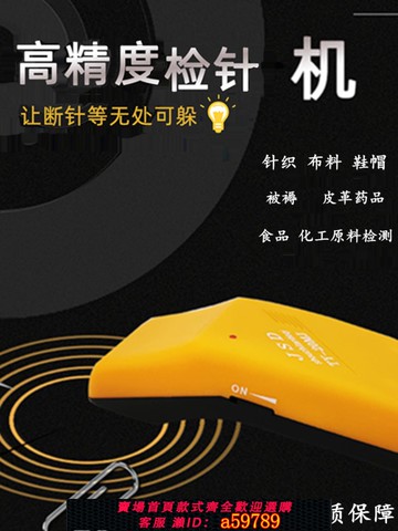 【台灣公司 可打統編】齊優源TY-20MJ手持檢針機金屬探測斷針器服裝檢針器驗針機探鐵儀
