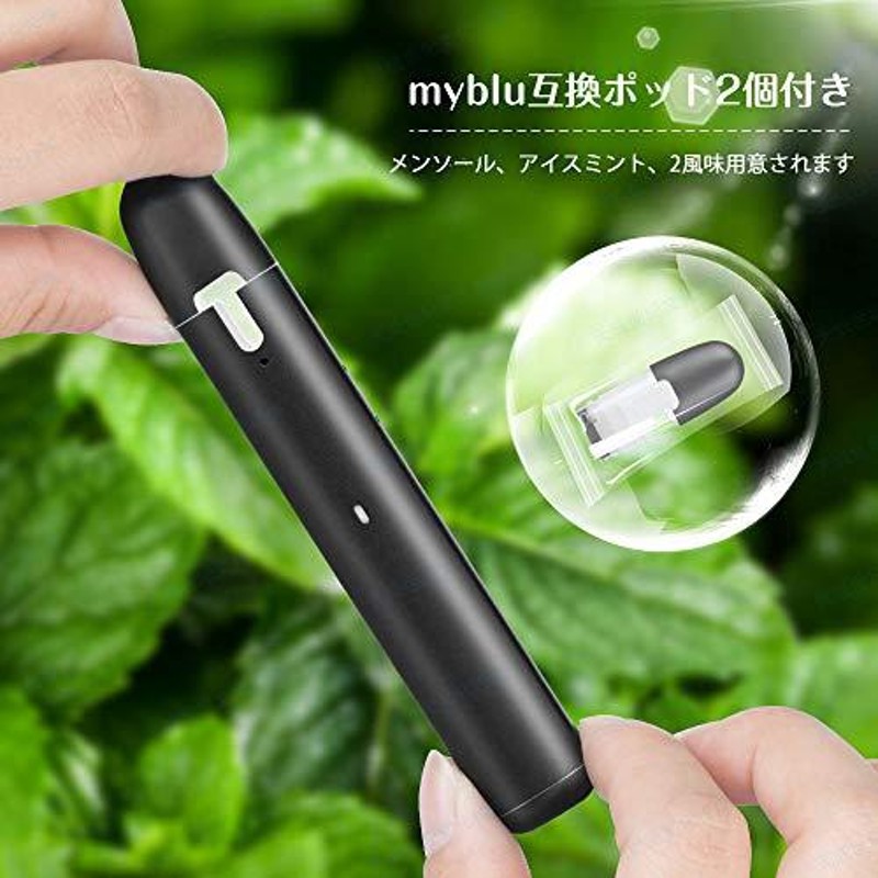 myblu 本体　フレーバーポット4種　セット