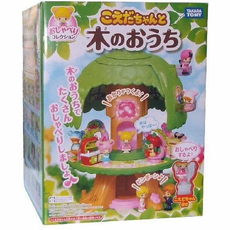 こえだちゃん おしゃべりコレクション こえだちゃんと木のおうち 通販 Lineポイント最大0 5 Get Lineショッピング