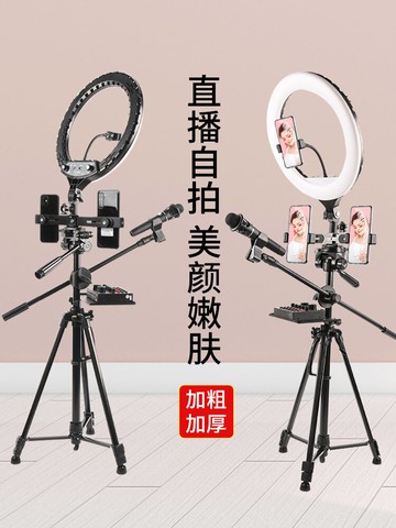 直播支架補光燈   手機直播支架三腳架戶外直播架設備全套帶補光燈聲卡托盤網紅主播專用桌面府拍攝多功能雙機位落地三角架【MJ18734】