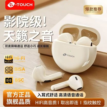 新品上市!!熱門爆品！！天語無線藍牙耳機TY-PC72降噪高音質半入耳式運動超長續航安卓