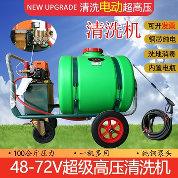 {可打統編 超低價}電動高壓清洗機充電160升60v電瓶打藥機噴霧農用洗車洗地沖刷消毒