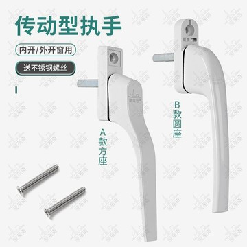 [滿99出貨]蒙萊奇老式塑鋼門窗執手推拉門鎖釦內外平開窗把手鋁合金加厚拉手