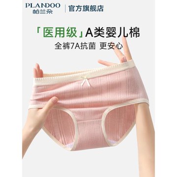 帕蘭朵內褲女生純棉2025春夏季新款抑菌全棉襠少女中腰三角短褲女