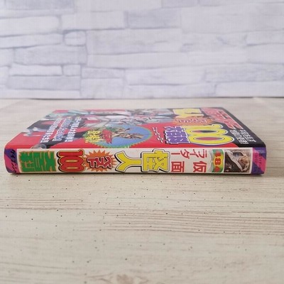 ベスト図鑑百科 ベスト図鑑百科 Sinclair ZX Spectrum: A Visual Compendium