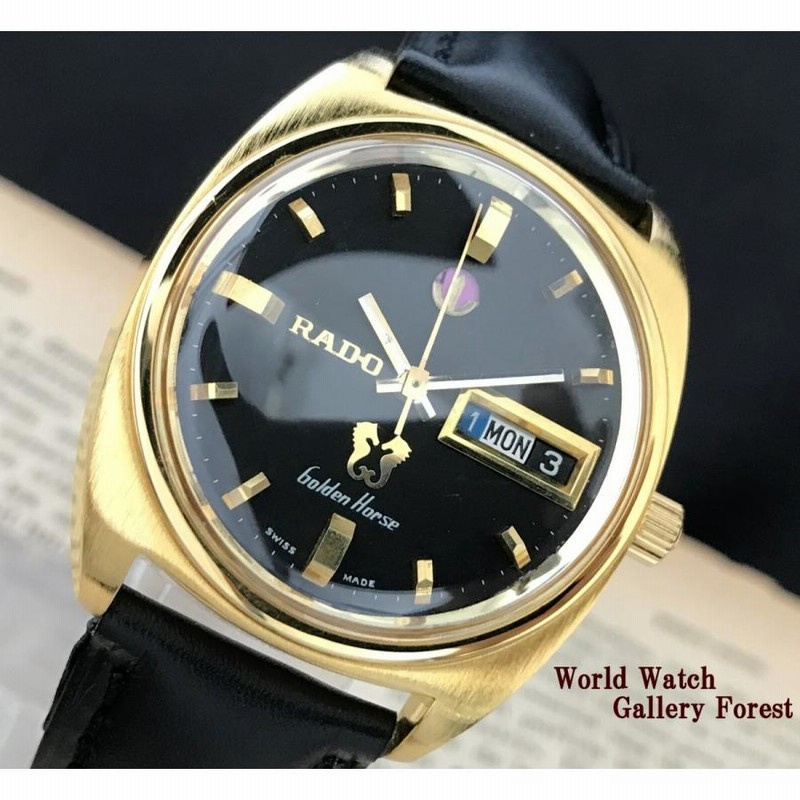 ラドー RADO ゴールデンホース デイデイト 25石 ヴィンテージ