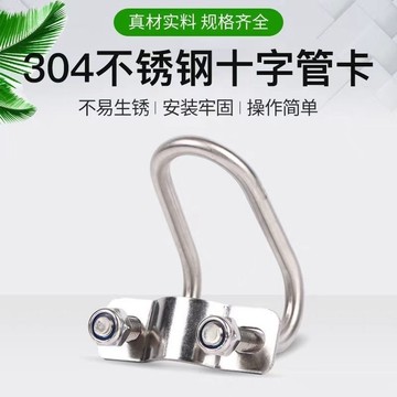 【台灣暢銷】304不鏽鋼雙u十字管卡u型螺栓十字交叉u型u型卡箍母豬產牀卡扣【暢銷品】