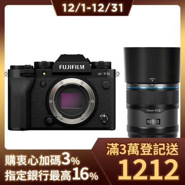 FUJIFILM X-T5 單機身 恆昶公司貨 + SIRUI Sniper 75mm F1.2 APSC 鏡頭 佛提普拉斯公司貨