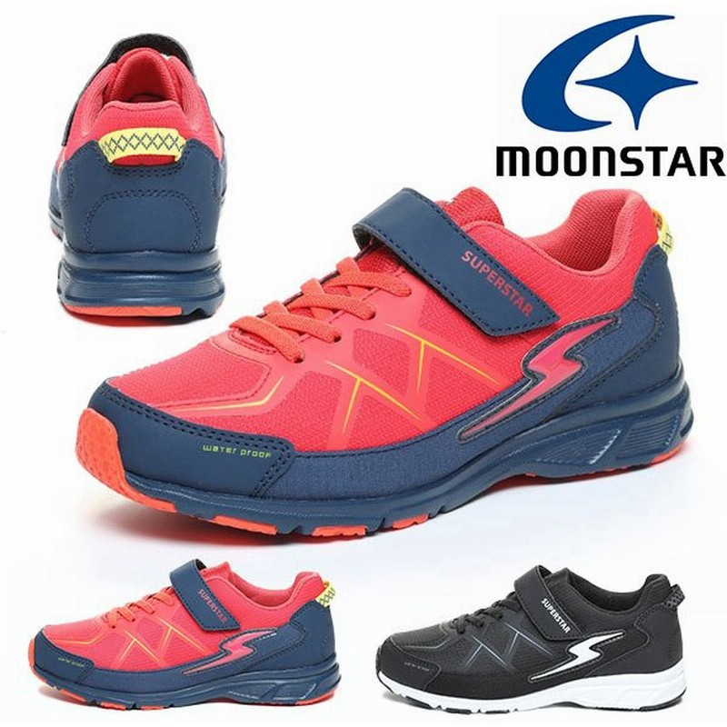 防水 スニーカー キッズ バネのチカラ ムーンスター Moonstar スーパースター Ss J1057 抗菌 防臭 子供 シューズ 靴 運動会 学校 通学 通販 Lineポイント最大0 5 Get Lineショッピング