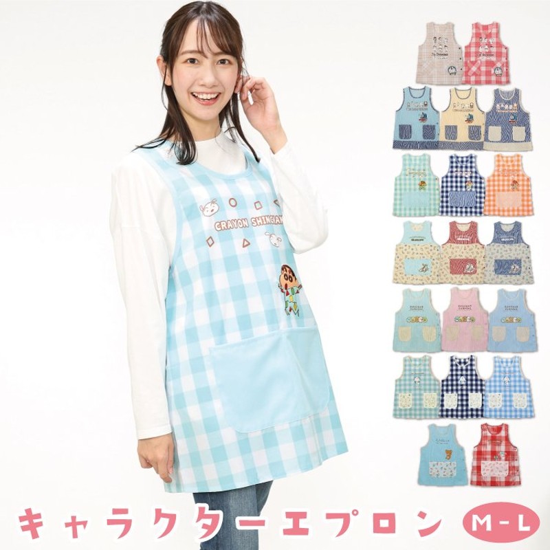 正規品 クレヨンしんちゃん エプロン M～L ecousarecycling.com