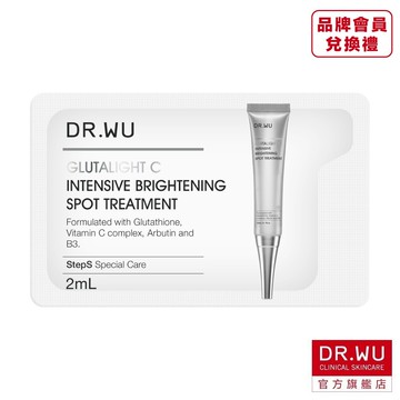 DR.WU 超微C密集淡斑精華體驗包(品牌會員兌換禮)（完全贈品）◆未購買其他商品單獨兌換將取消訂單