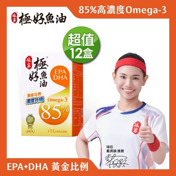 娘家極好85%魚油軟膠囊60粒12盒