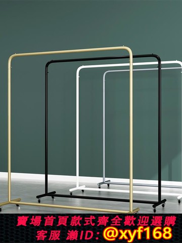 {可打統編 保固一年}晾衣架單杠掛衣架臥室衣架桿移動衣服架子多功能室內衣帽架帶輪子