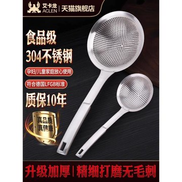 艾卡龍304不銹鋼大漏勺家用廚房餃子瀝水撈面條神器油炸過濾漏網