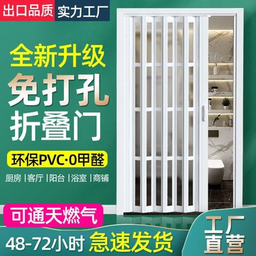 【可開發票】熱銷 定製  免安裝pvc折疊門推拉門免打孔廚房客廳隔斷簡易門衛生間隱形移門