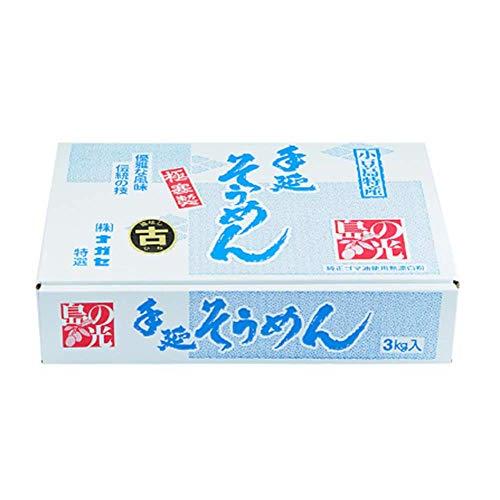 小豆島手延素麺 島の光 特級品黒帯 3kg 60束専用箱入り 素麺 小豆島 そうめん 手延べ 小豆島素麺 黒帯 限定生産 贈答品 贈り