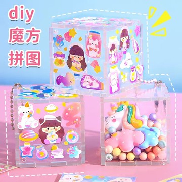 🌈「叮咚文具」亞克力咕盤透明立體咕卡魔方鑰匙扣掛件diy創意手工文具貼紙掛件