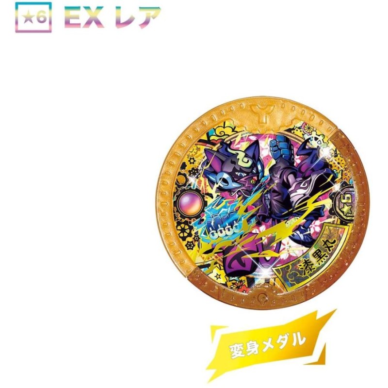 妖怪ウォッチ セット （妖怪ウォッチ 妖怪学園Y DX魔神ウォッチ