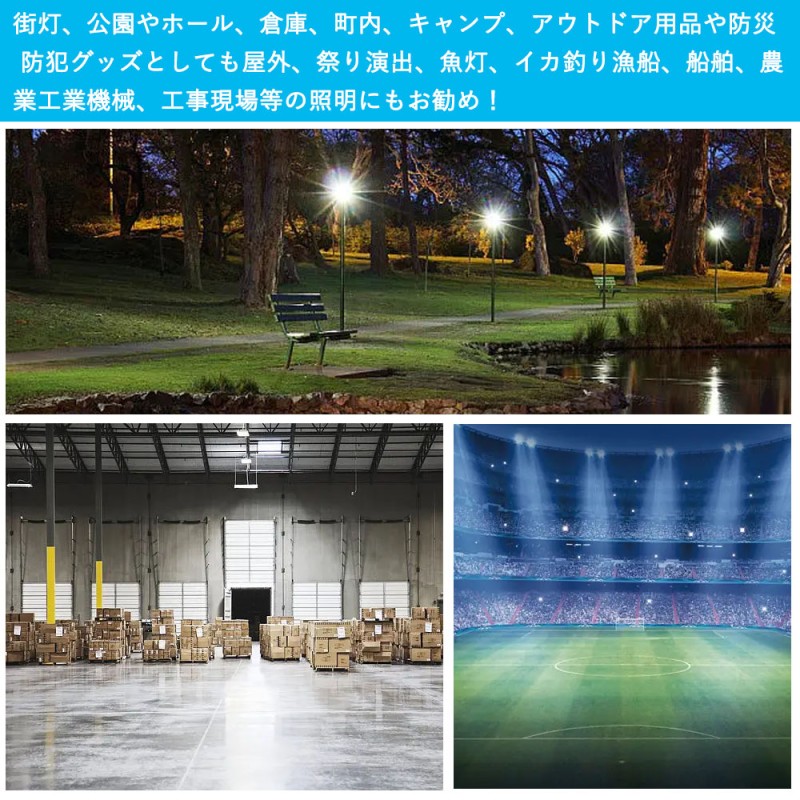 投光器 作業灯 ワークライト LED 屋外 防水 LED投光器 スタンドライト 